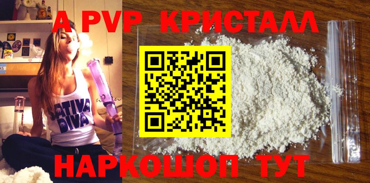 Alfa_PVP СК  А ПВП Crystall  Кизляр  Вход с VPN  A-PVP VHQ 