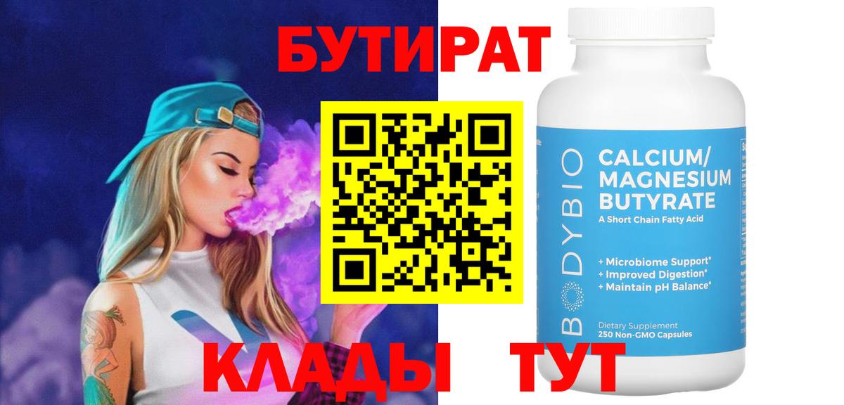 Бутират жидкий экстази Кизляр