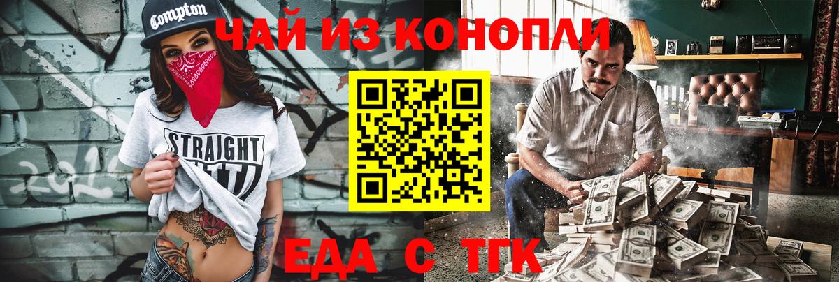 Canna-Cookies конопля  Вход с VPN  Кизляр 