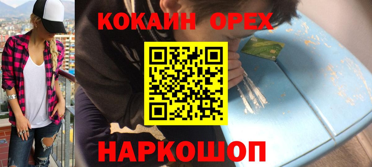 Кокаин Колумбийский Кизляр