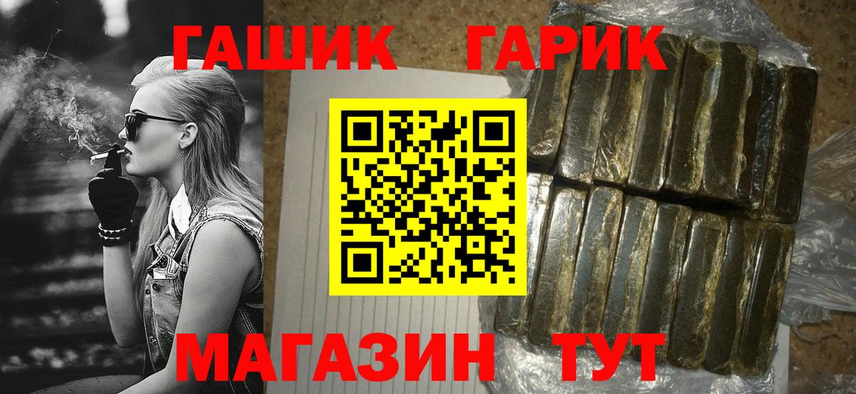 ГАШ хэш Кизляр