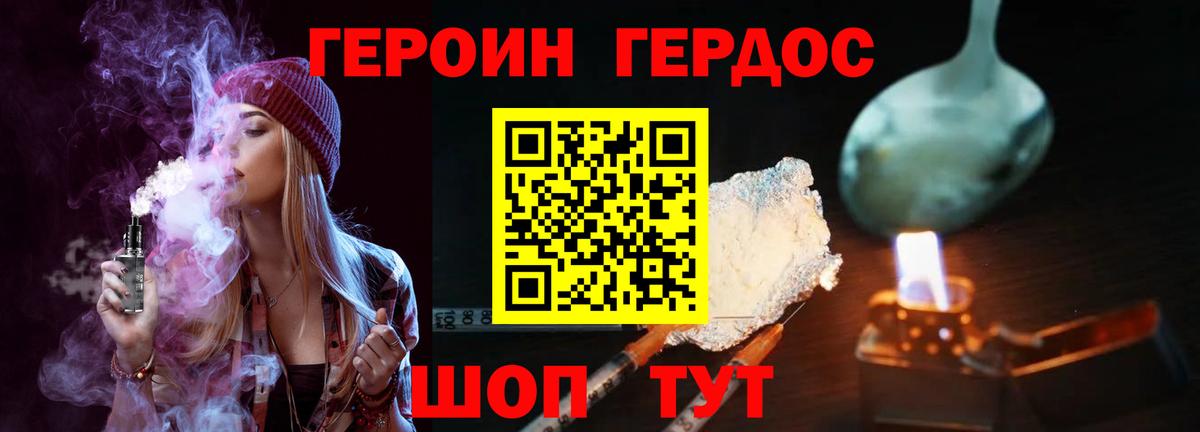 ГЕРОИН белый Кизляр