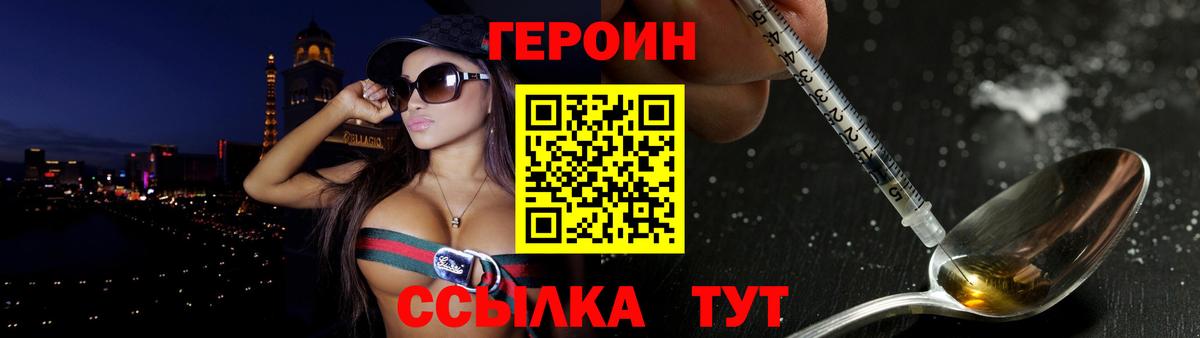 Героин хмурый  Вход с VPN  Кизляр 