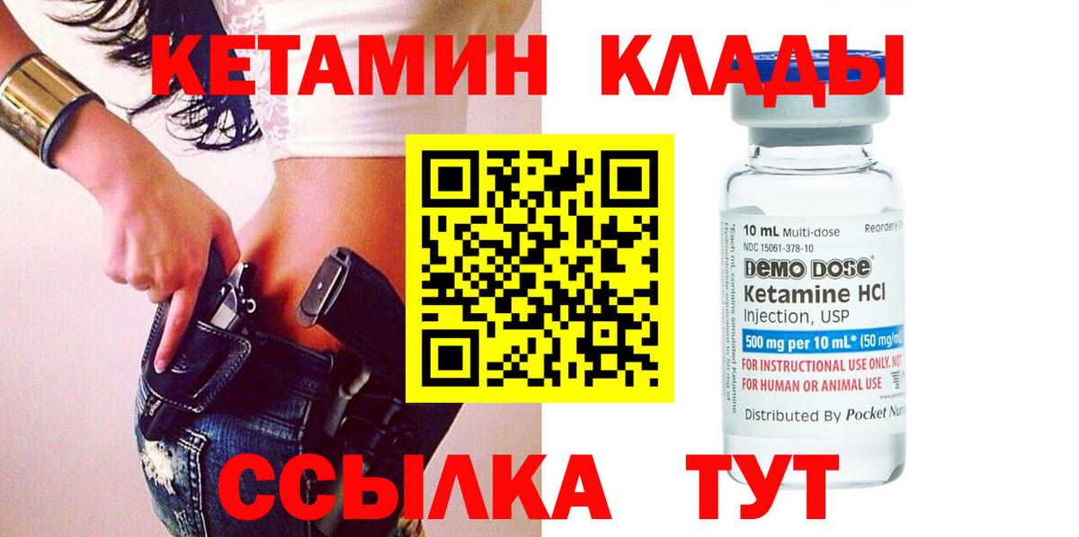 КЕТАМИН VHQ  Вход с VPN  Кизляр 