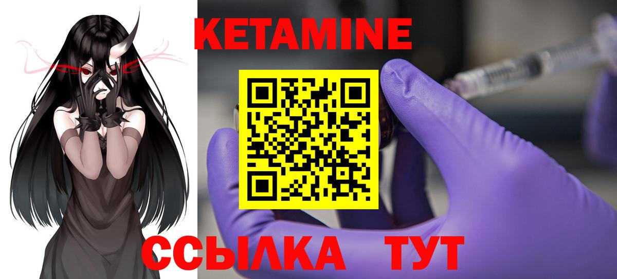 Кетамин VHQ Кизляр