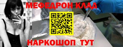 мяу мяу кристалл Краснознаменск