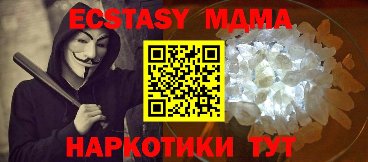 МДМА  Вход с VPN  MDMA VHQ  Кизляр  МДМА Molly 