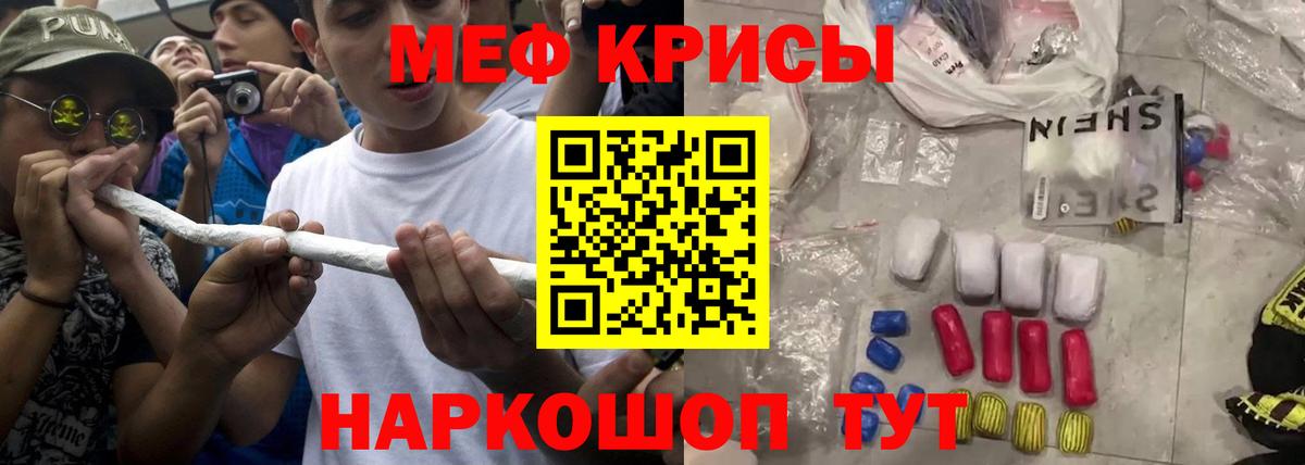 Меф мяу мяу  Кизляр