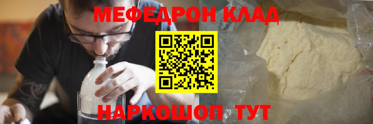 МЯУ-МЯУ  Вход с VPN  МЕФ кристаллы  Кизляр  Меф мяу мяу 