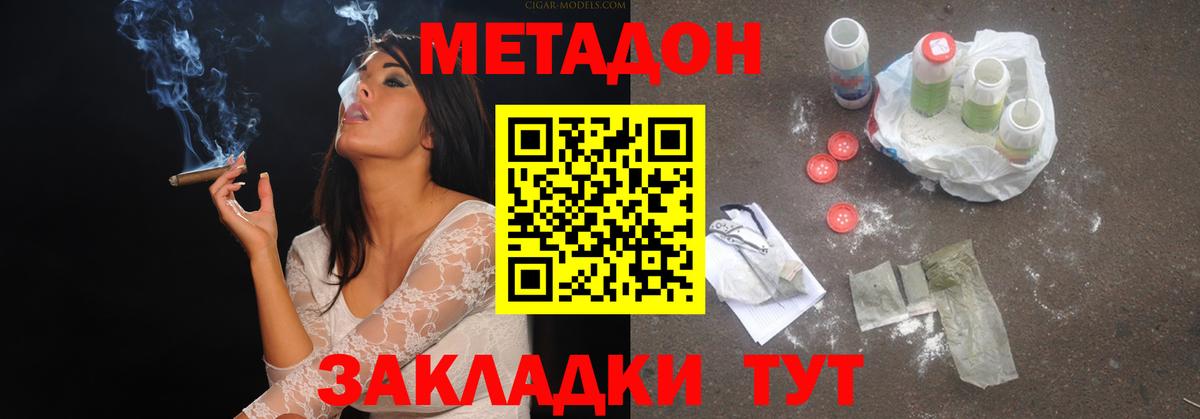 МЕТАДОН VHQ Кизляр