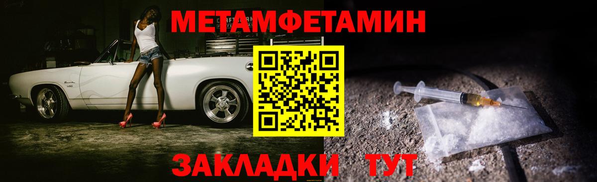 МЕТАМФЕТАМИН пудра Кизляр