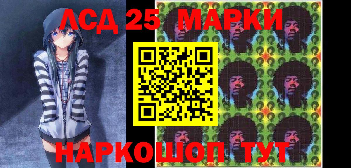 Кизляр  Марки 25I-NBOMe 1500мкг  Марки 25I-NBOMe 1500мкг  Вход с VPN 