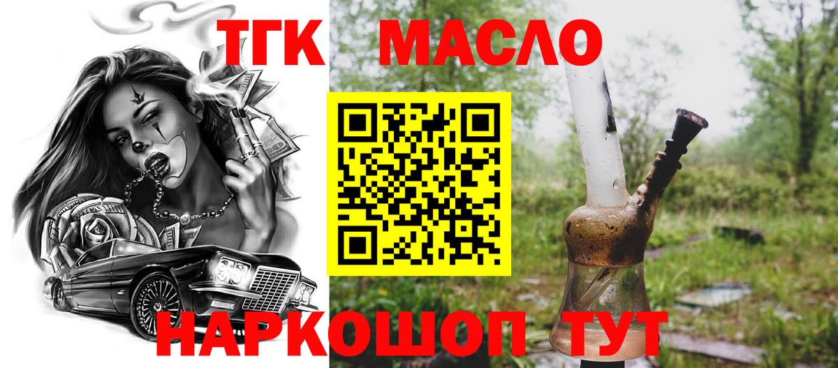 ТГК Wax Кизляр